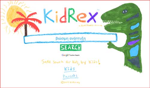 kidrex μηχανή αναζήτησης για παιδιά